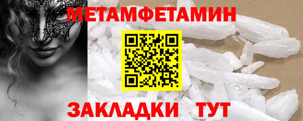 Георгиевск  АМФ Розовый  Амфетамин  Вход с VPN 