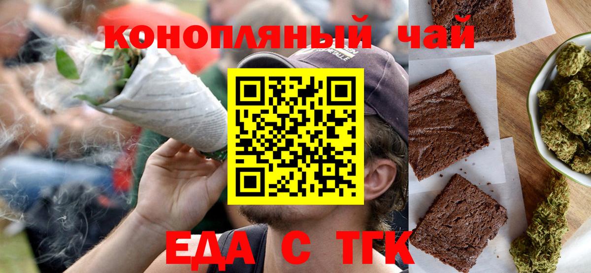 Canna-Cookies конопля Георгиевск