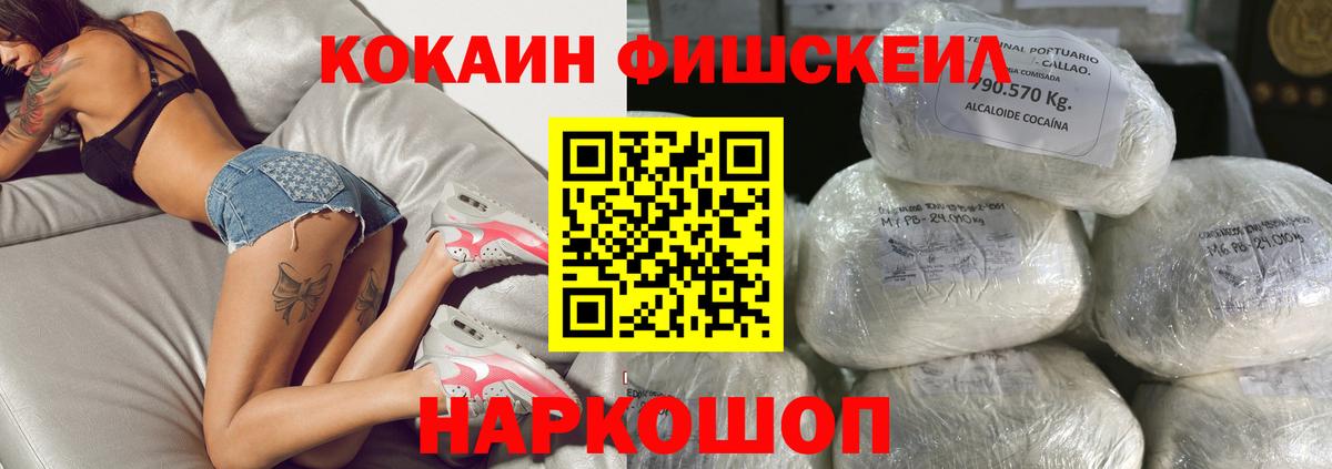 Кокаин Перу  Cocaine 98%  Георгиевск  Вход с VPN 