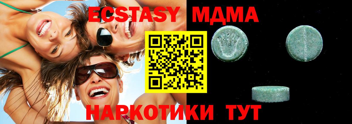 Экстази 250 мг Георгиевск