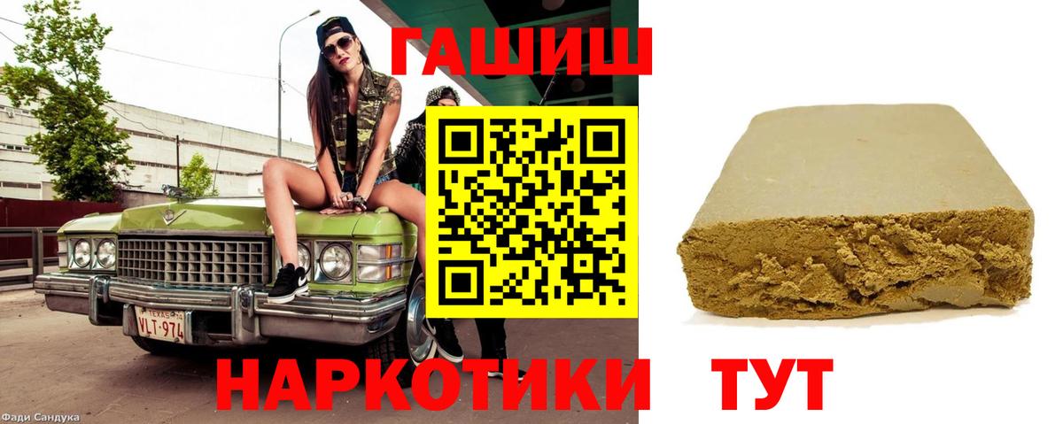 ГАШ ice o lator  Вход с VPN  Гашиш хэш  Георгиевск 