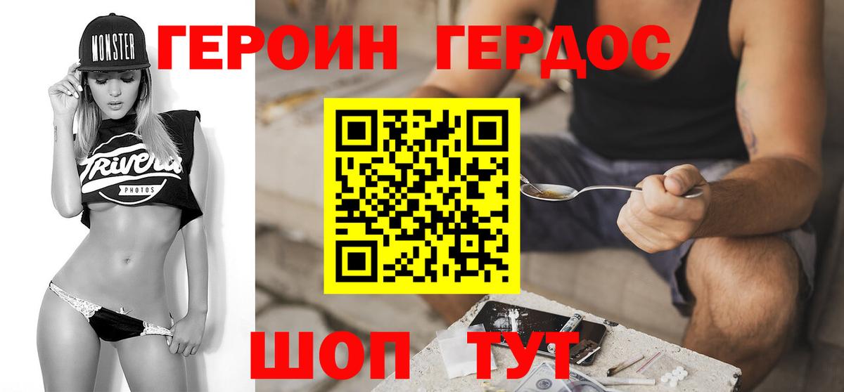 Георгиевск  Героин  Вход с VPN  Героин афганец 