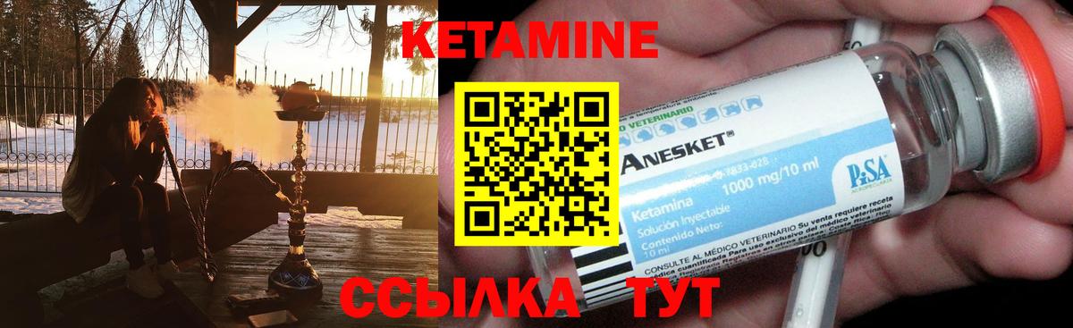 Георгиевск  КЕТАМИН ketamine  Вход с VPN 