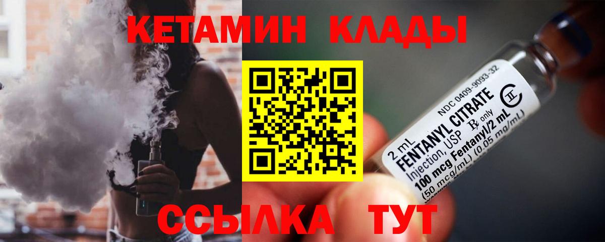 КЕТАМИН ketamine Георгиевск