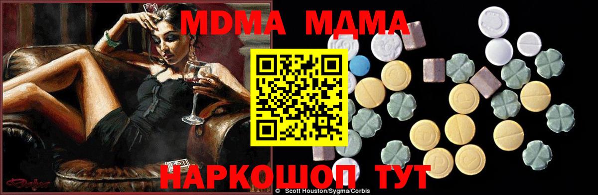 MDMA crystal  Вход с VPN  Георгиевск  МДМА молли 