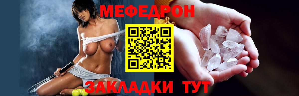 Меф мяу мяу  Вход с VPN  Георгиевск  Мефедрон  МЯУ-МЯУ мяу мяу 