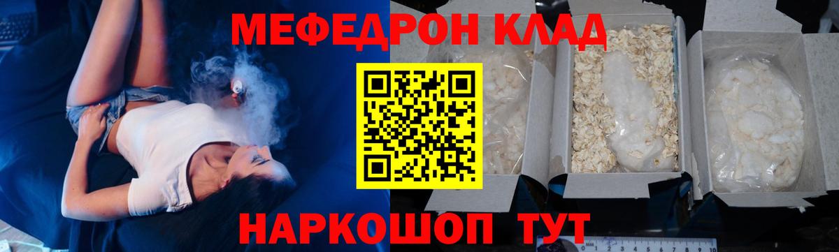 Меф кристаллы Георгиевск