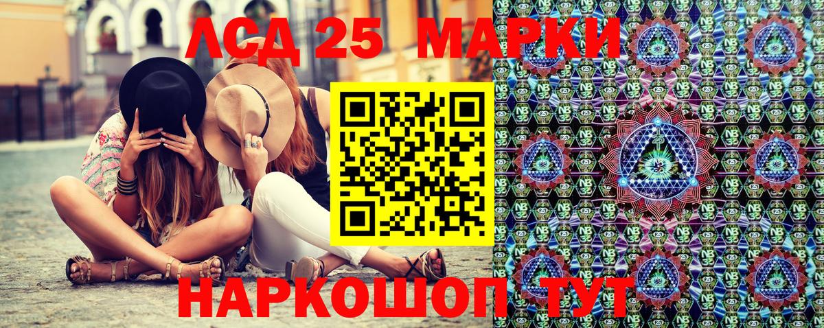 Наркотические марки 1,5мг Георгиевск