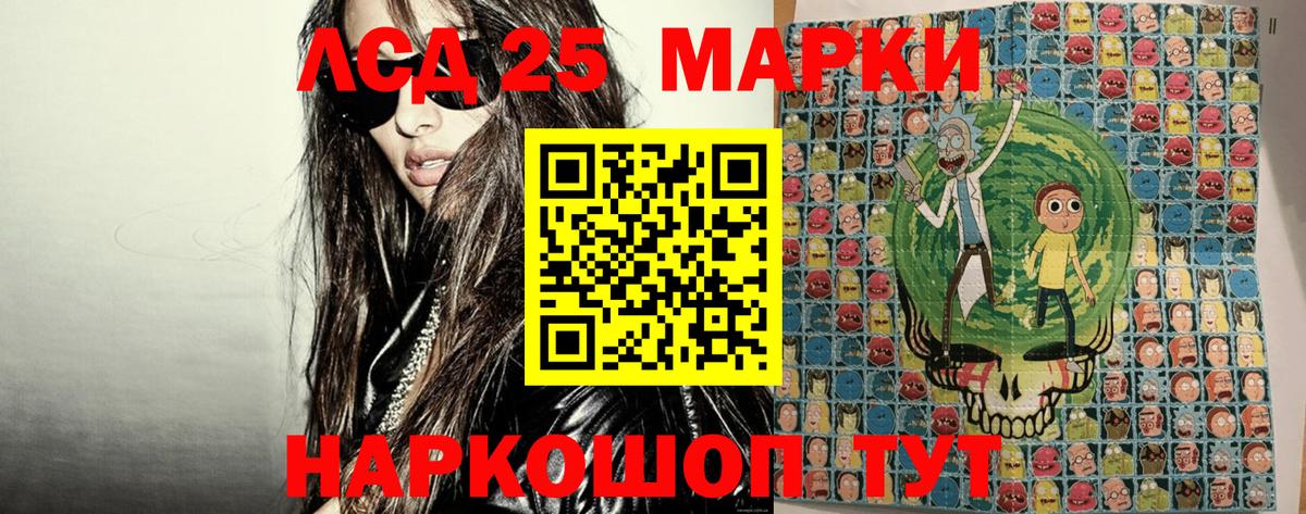 Георгиевск  Марки 25I-NBOMe  Вход с VPN  Марки 25I-NBOMe 1,8мг 